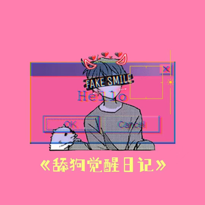 动漫女孩被艹哭
