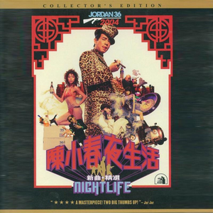 动漫女孩被艹哭
